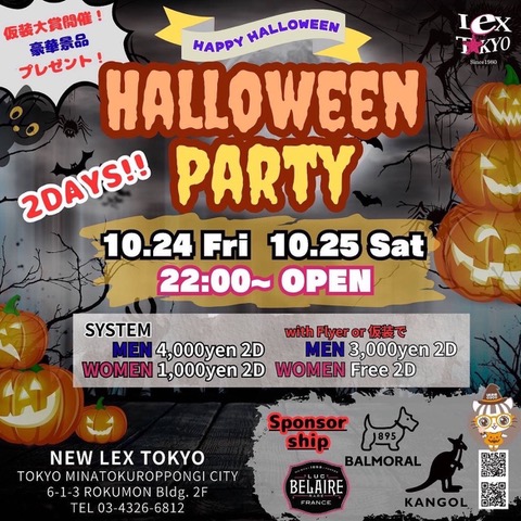 New Lex Tokyo Halloween Party 2Days