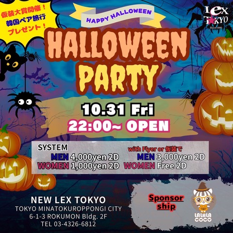 New Lex Tokyo Halloween Party